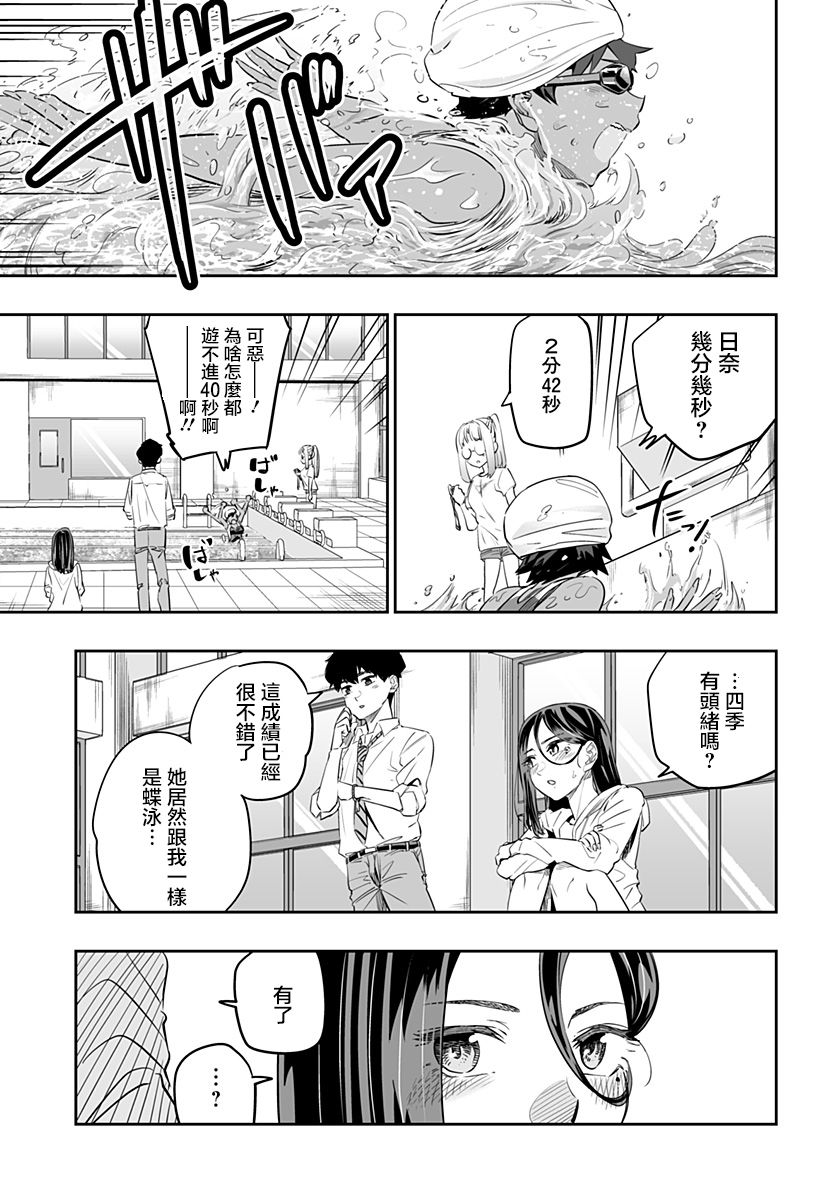 第34话8