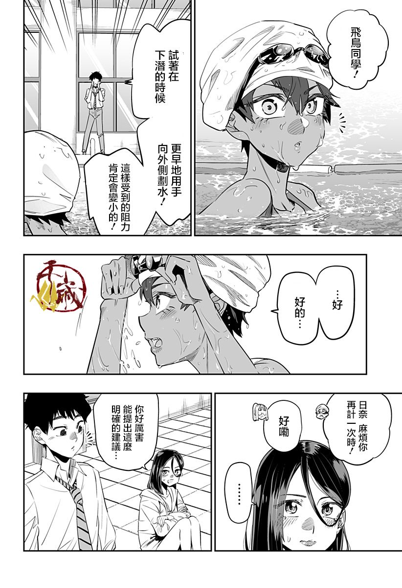 第34话9