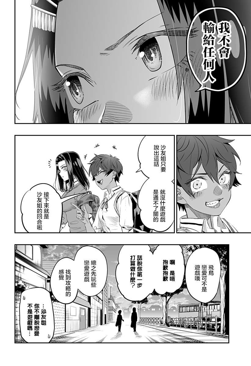 第35话10