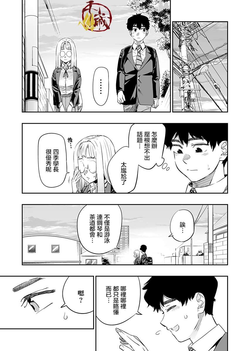 第35话11