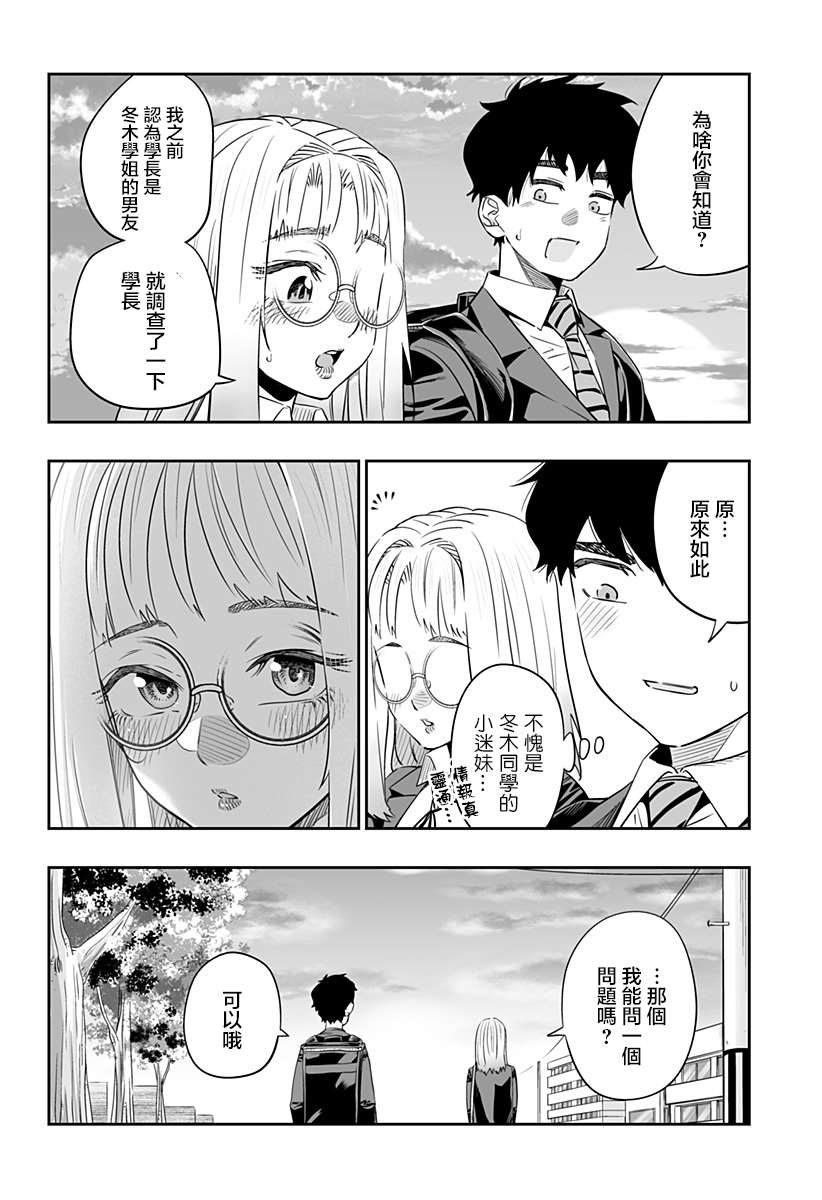 第35话12