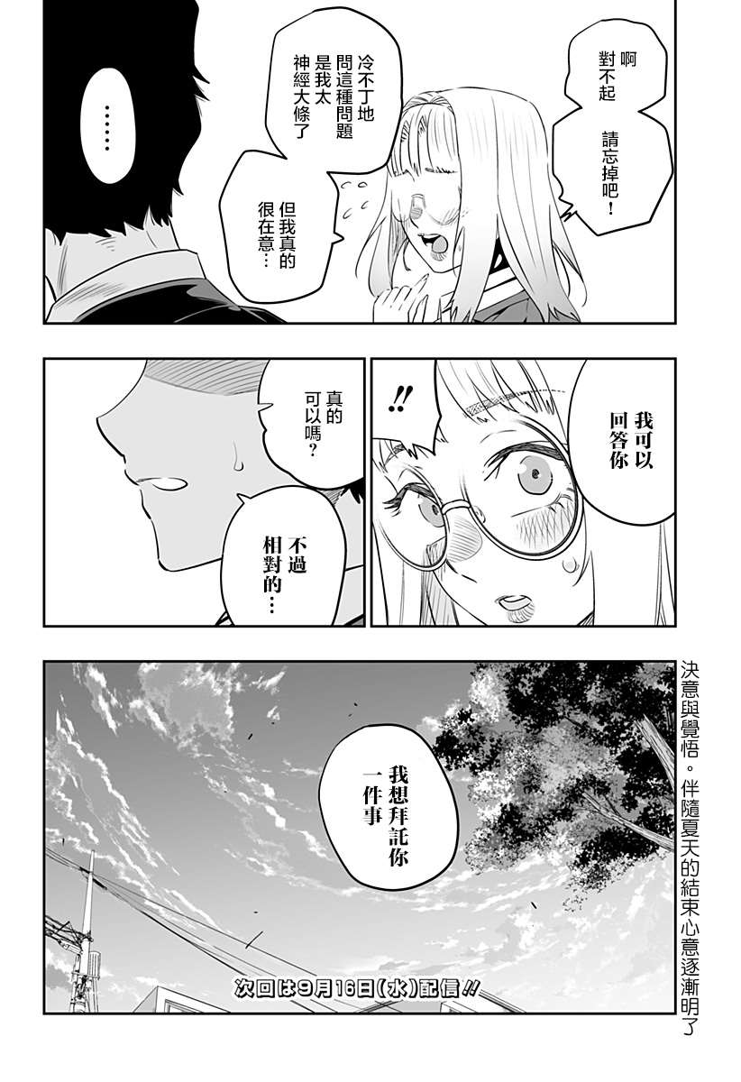 第35话14