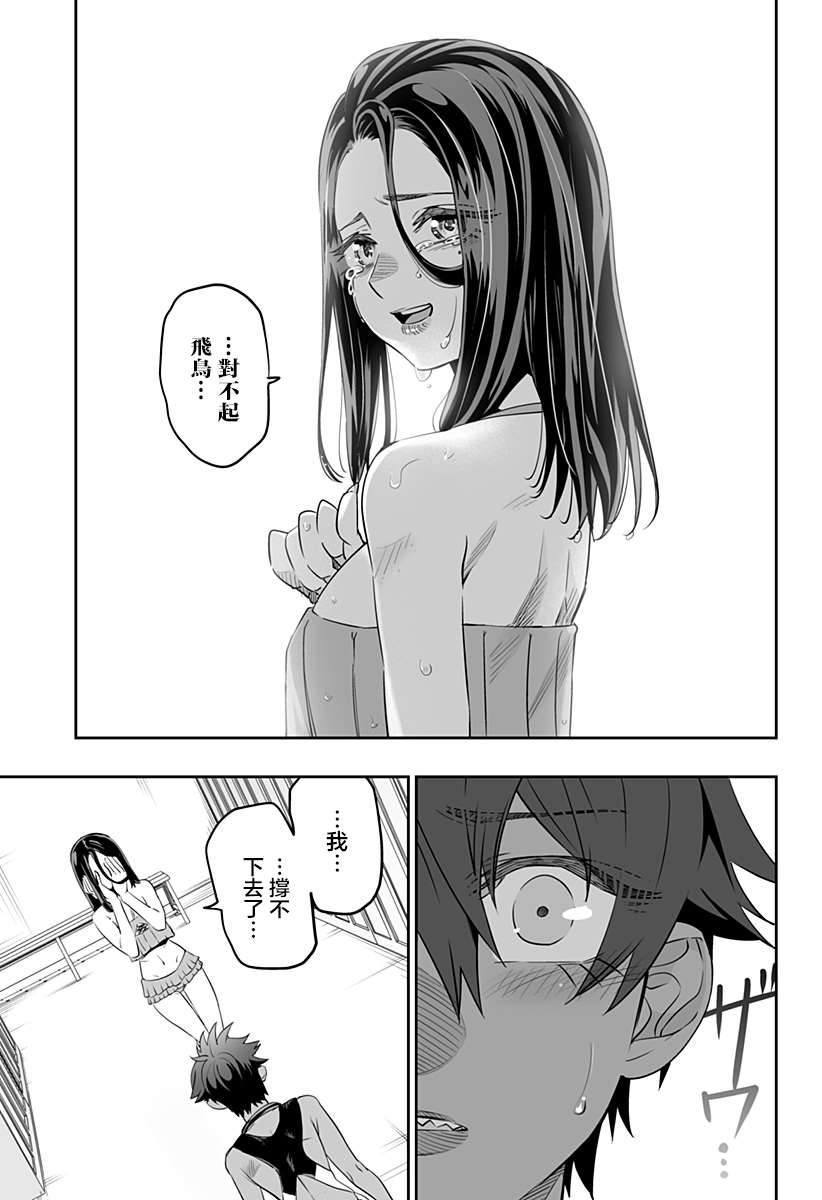 第35话2