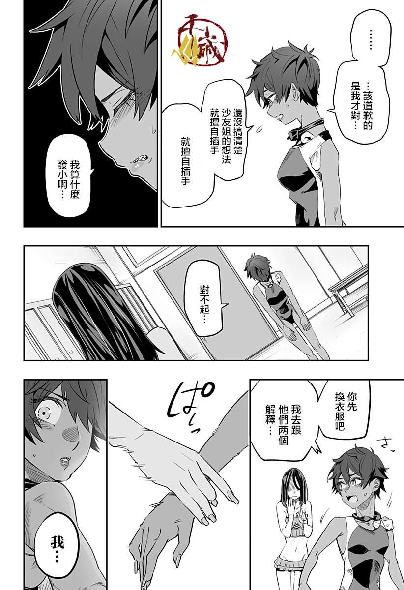 第35话3