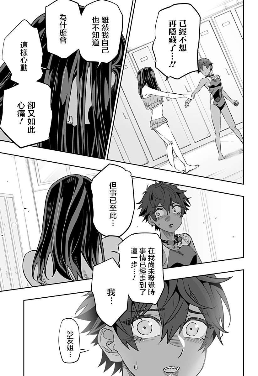第35话4