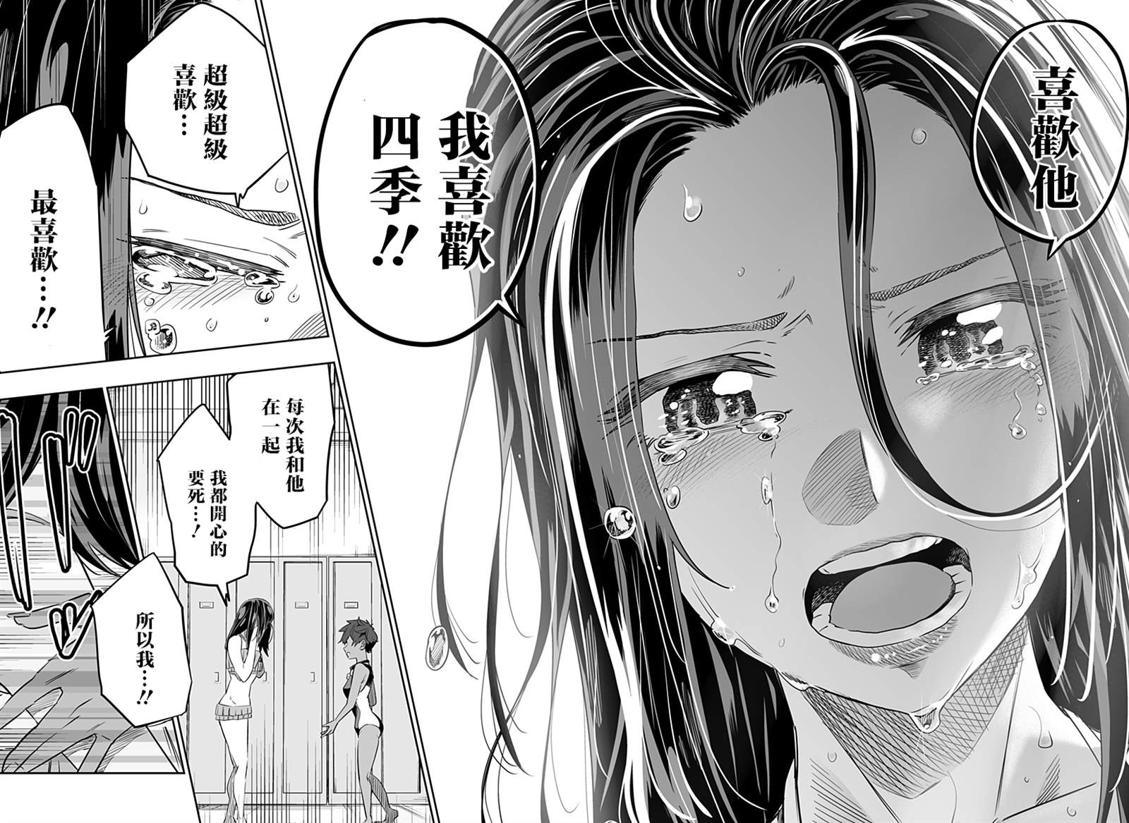 第35话5