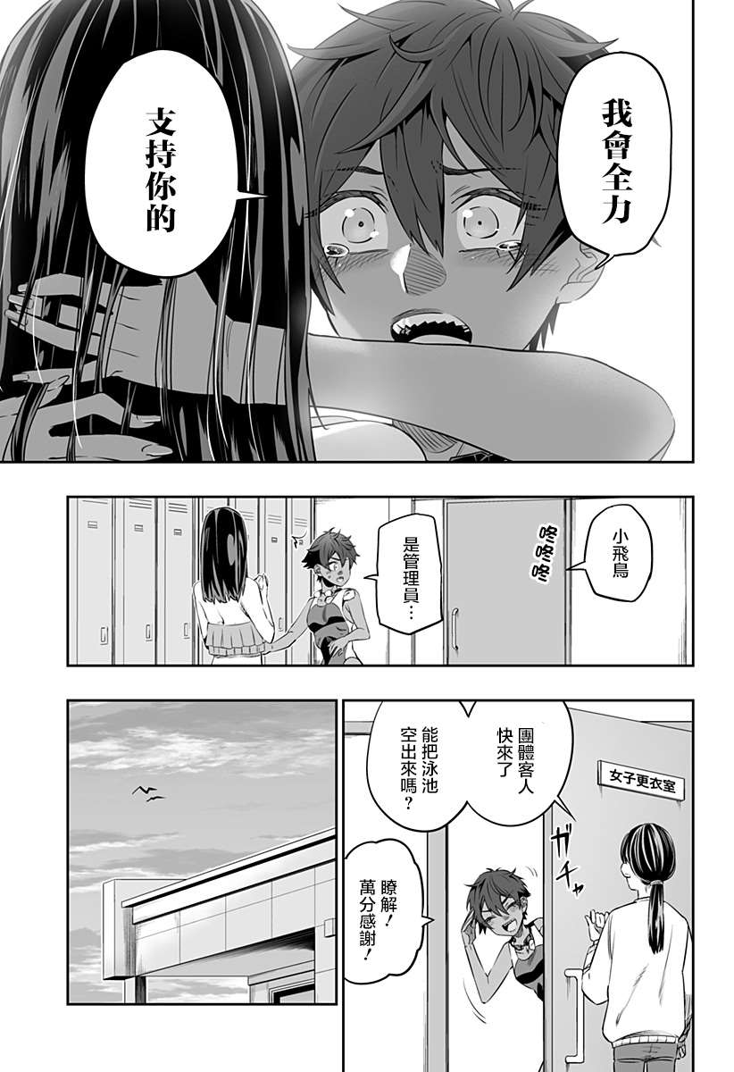 第35话7