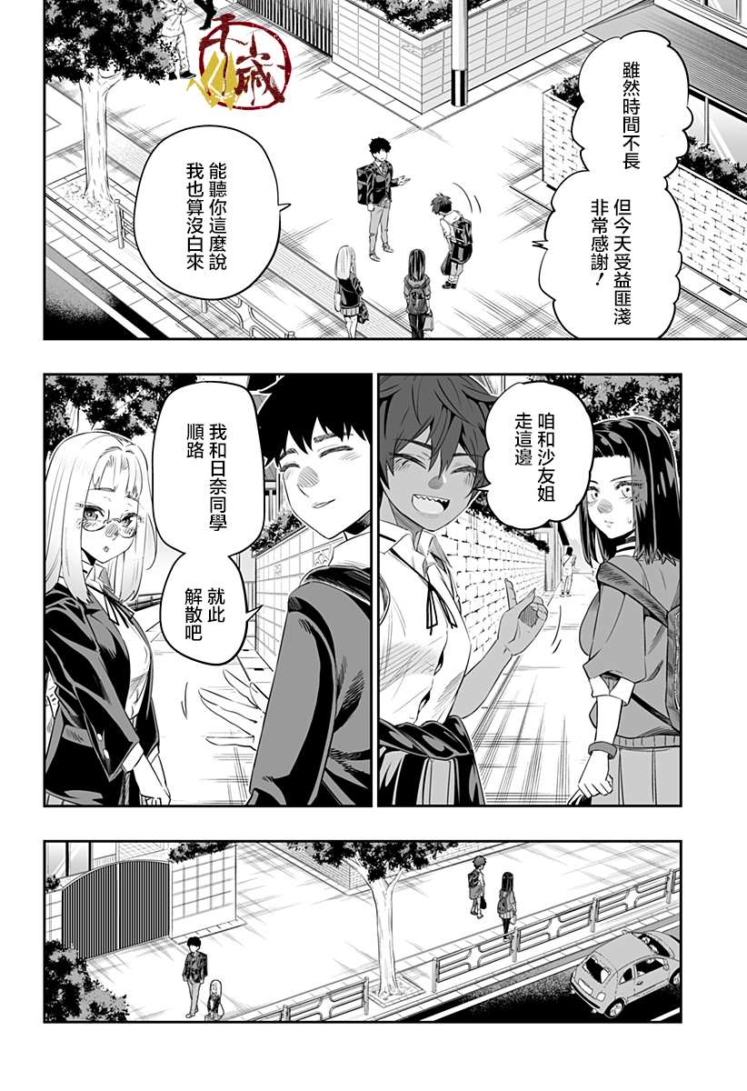 第35话8