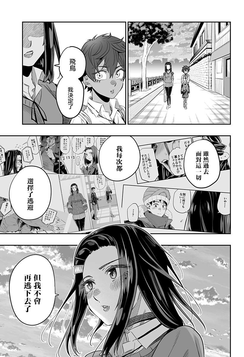 第35话9