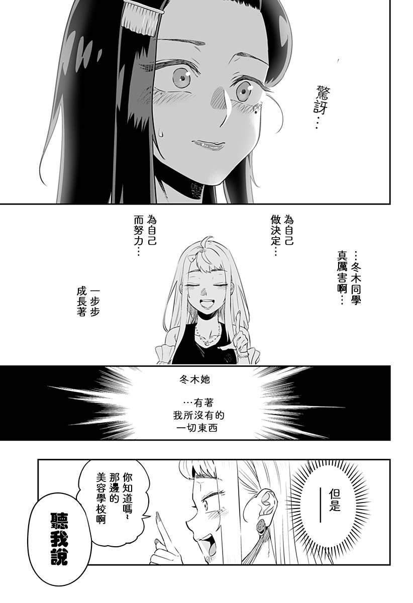 第36话10