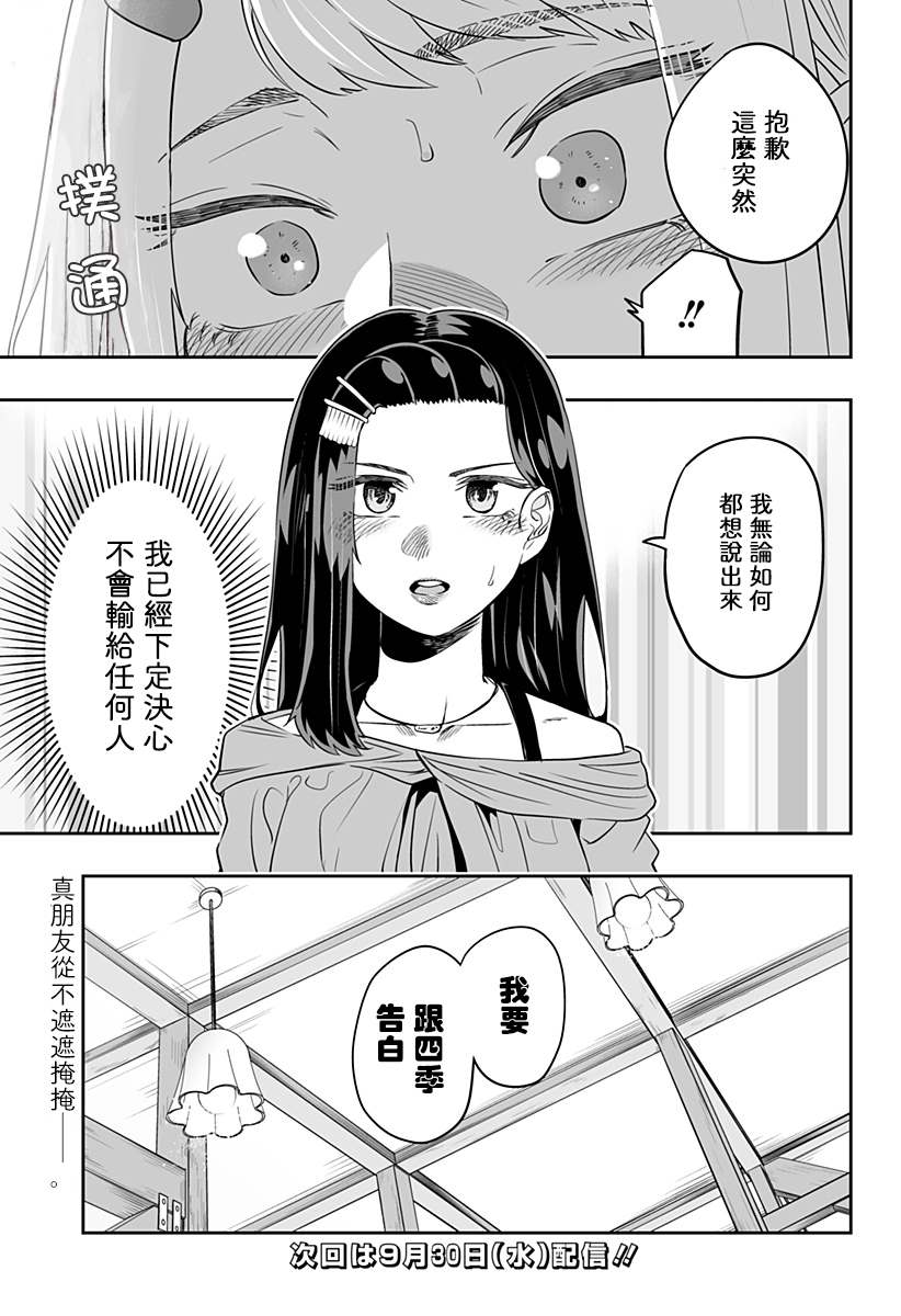 第36话13
