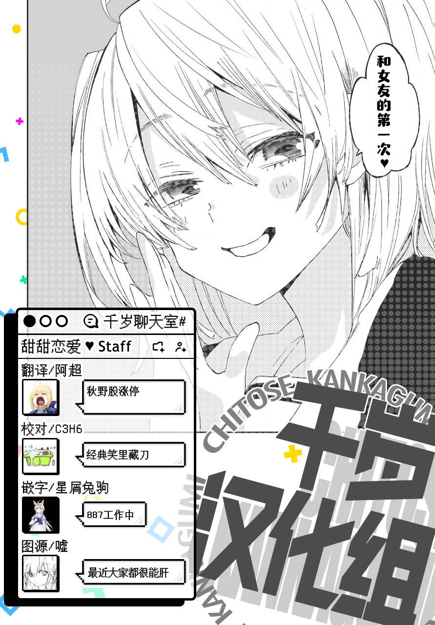 第36话14