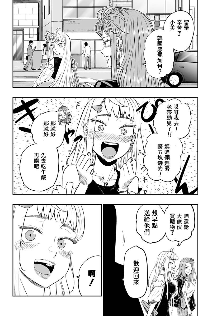 第36话3