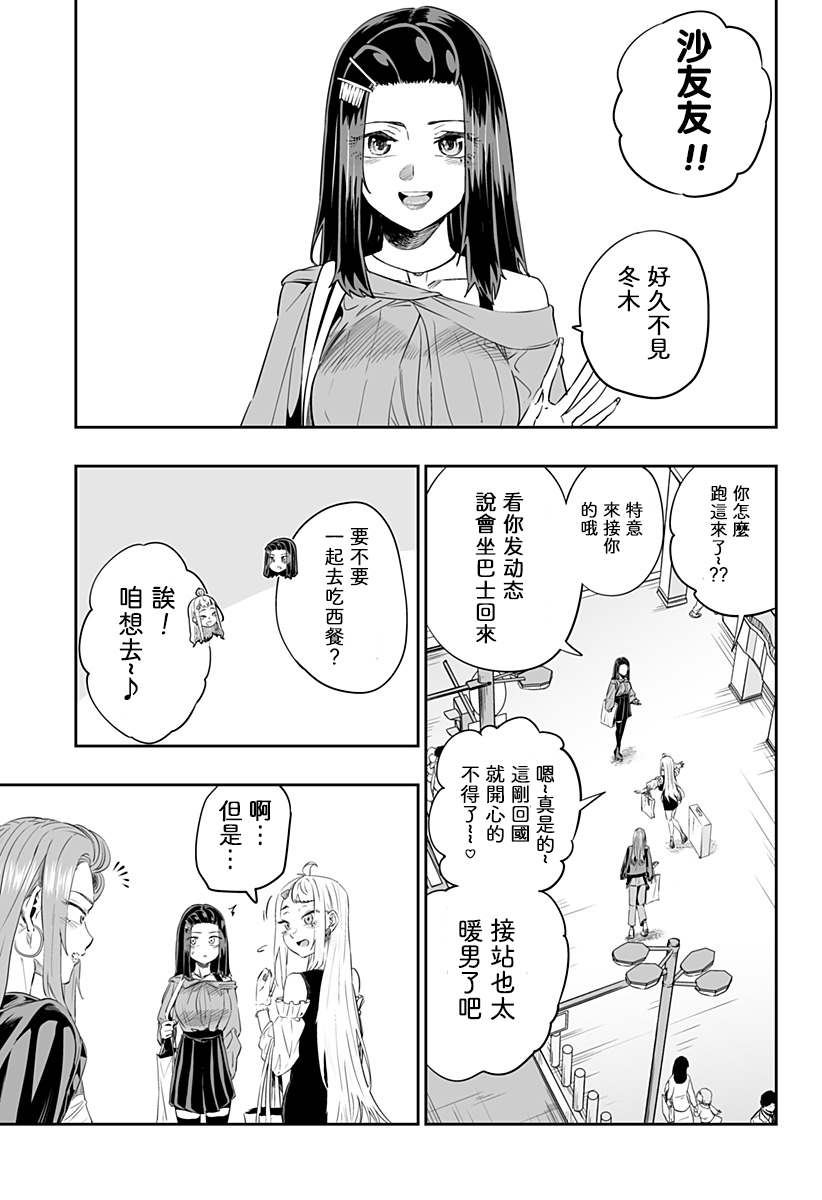 第36话4