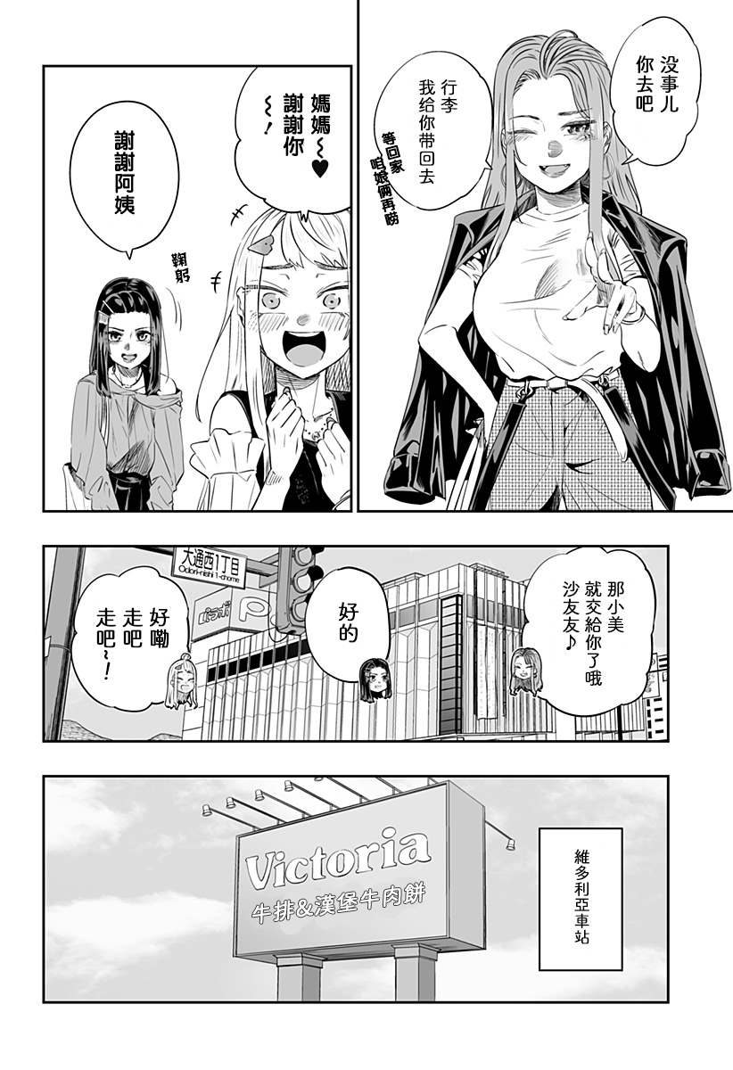 第36话5