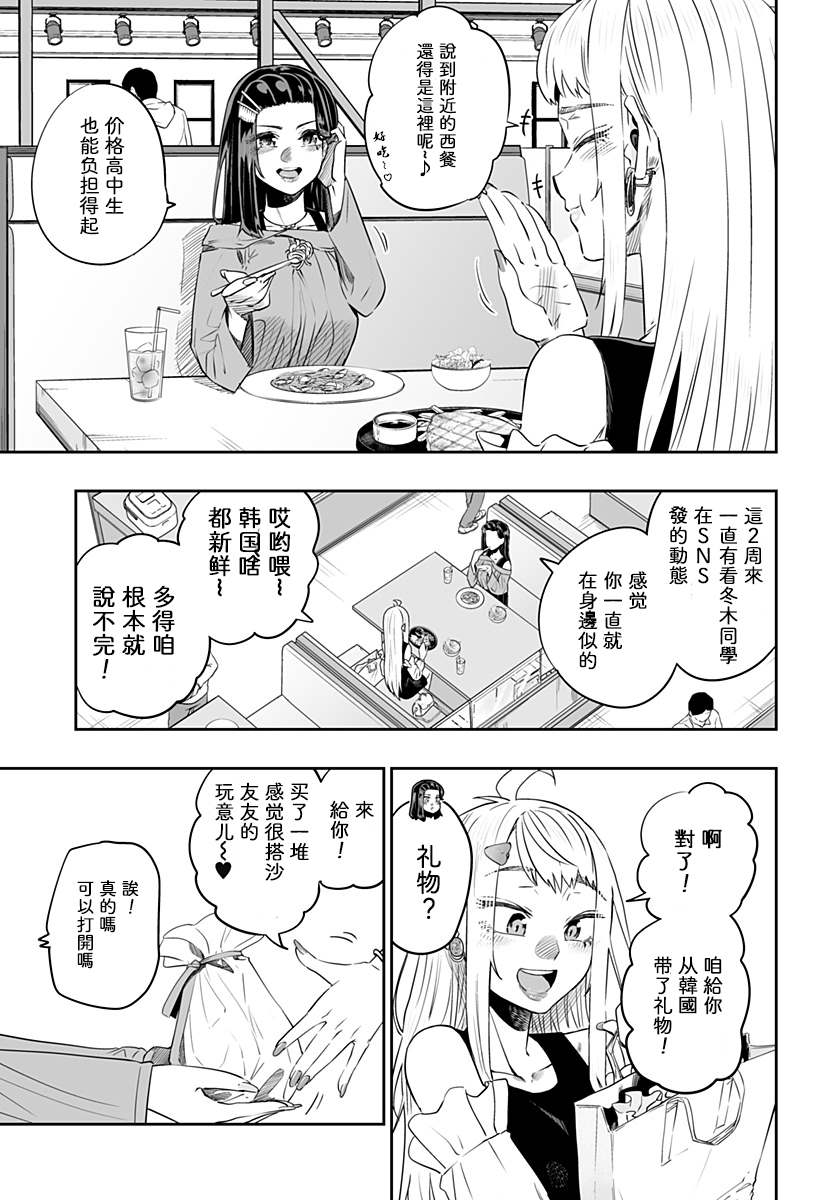 第36话6