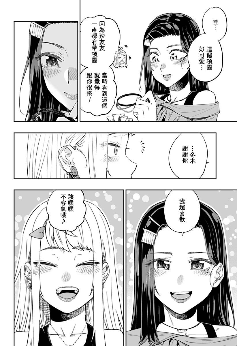 第36话7