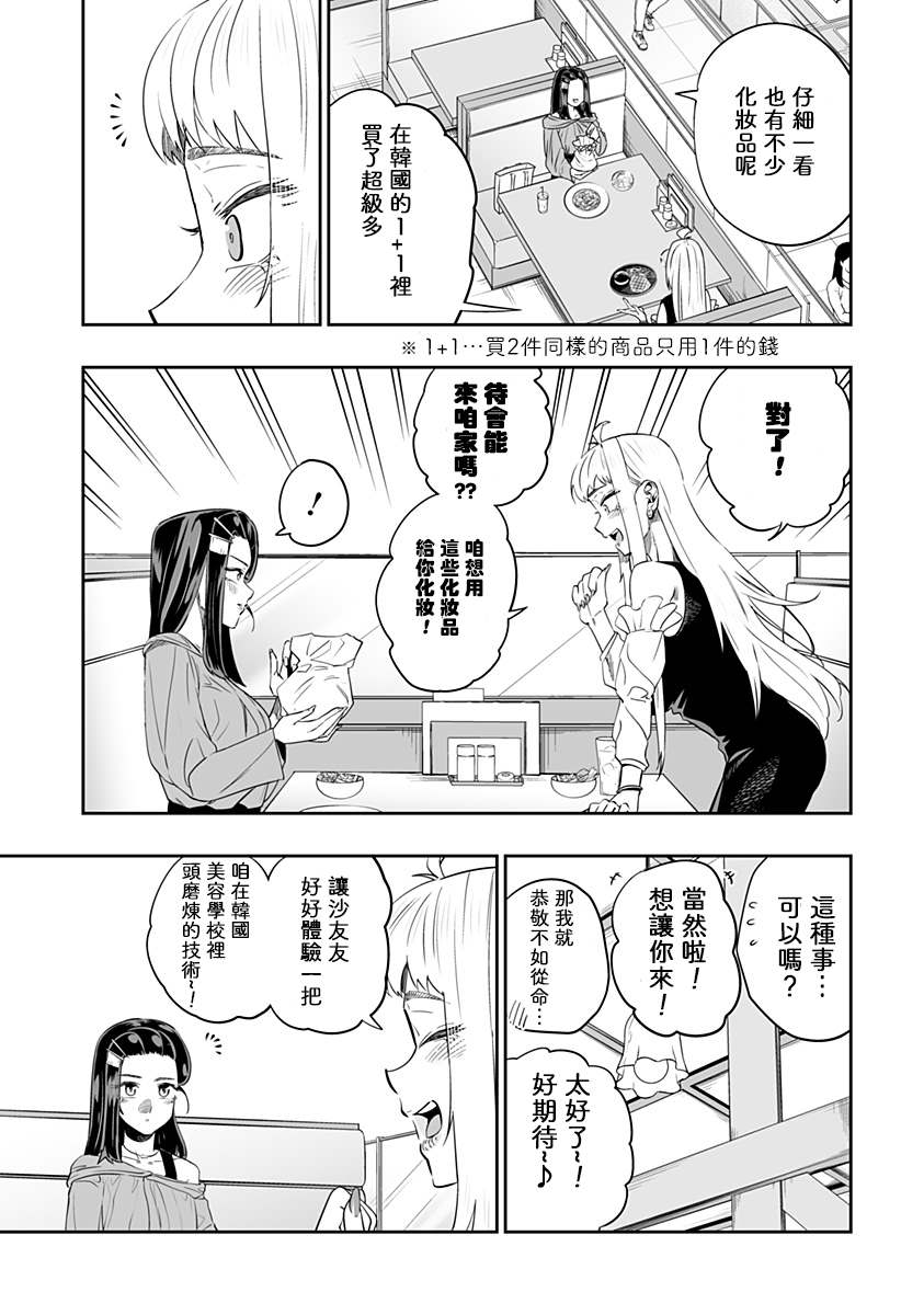 第36话8