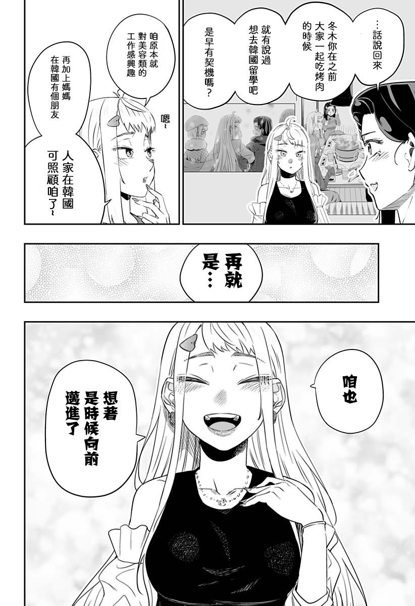第36话9