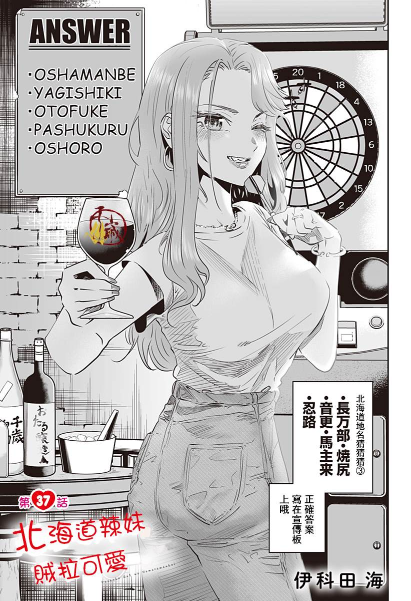 第37话0
