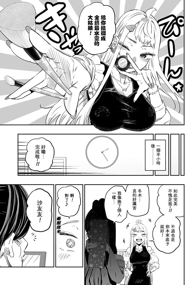 第37话10