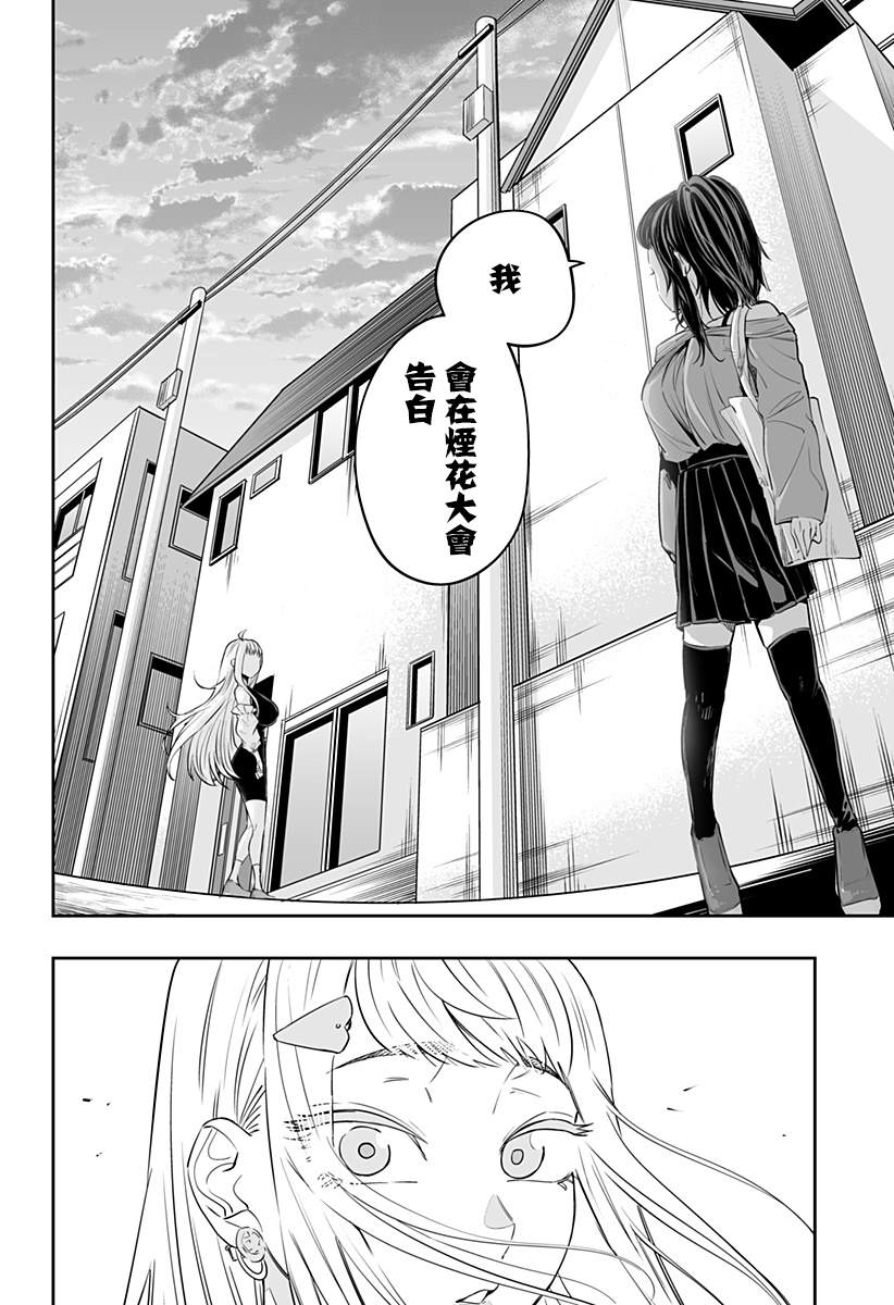 第37话13
