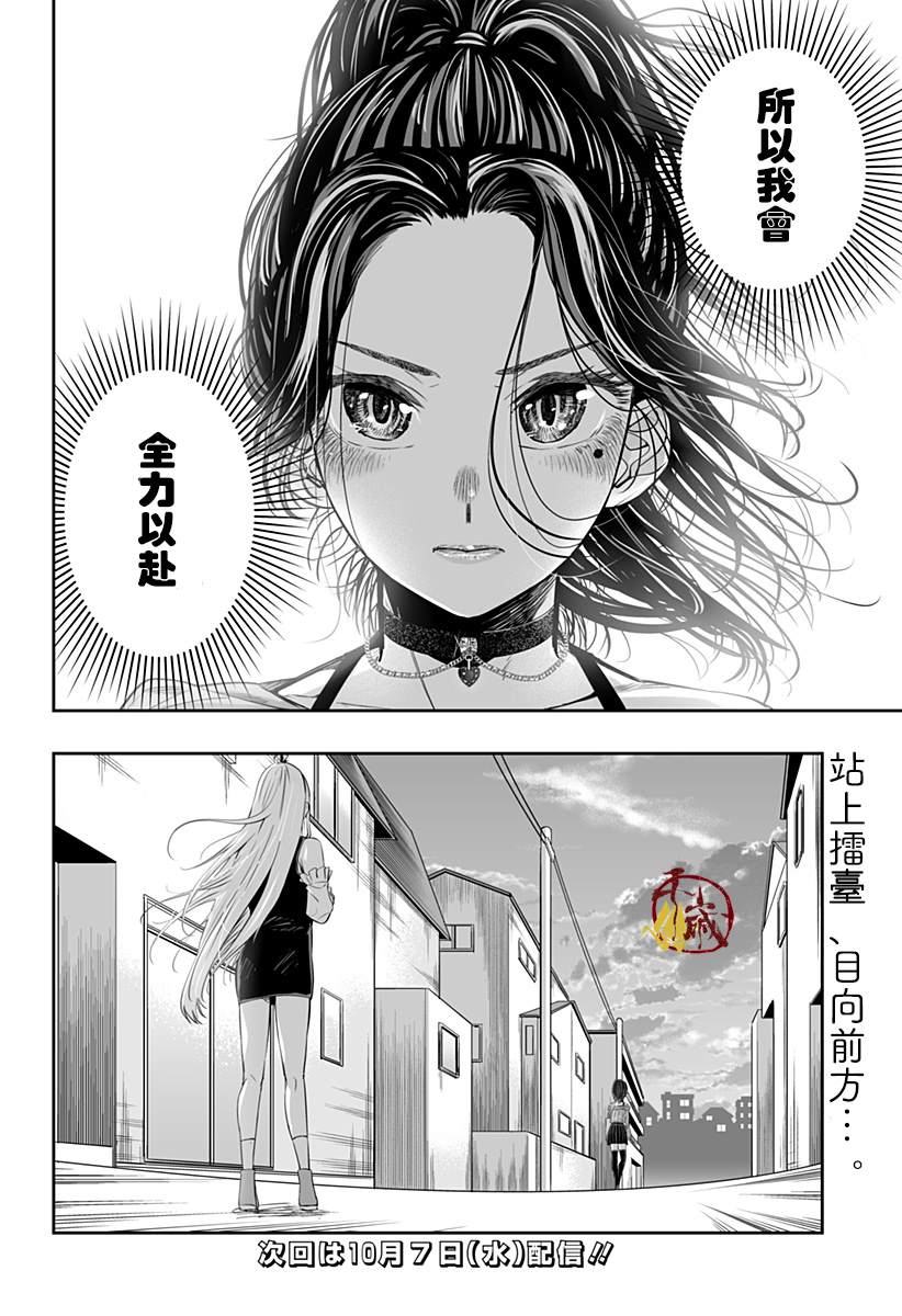 第37话15