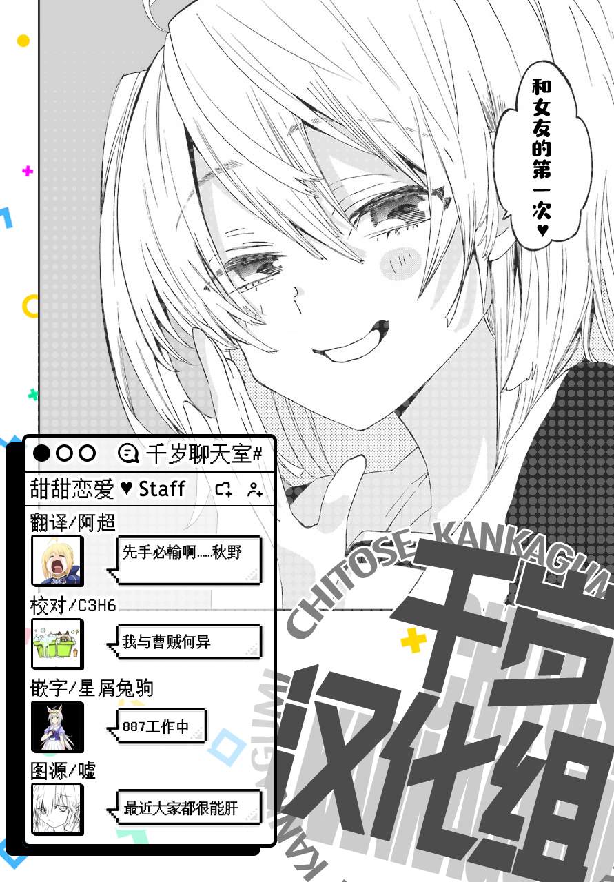 第37话16