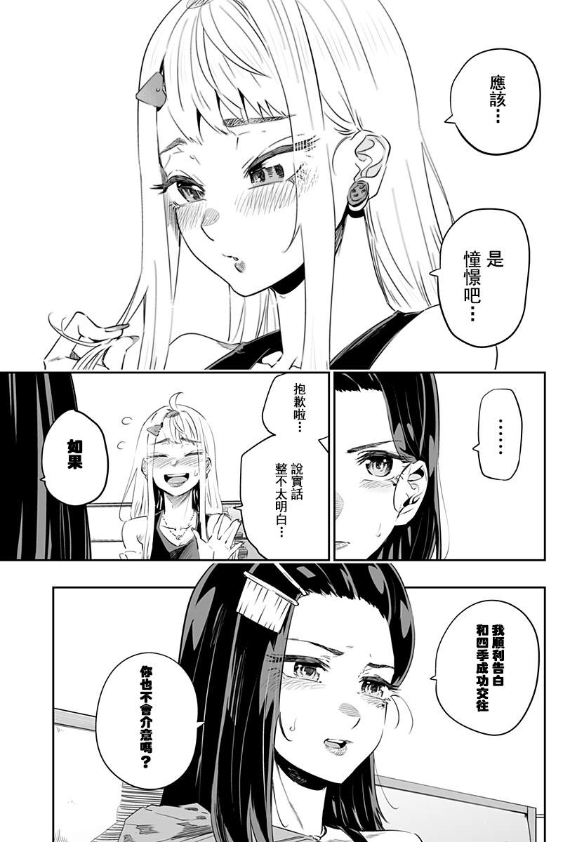 第37话2