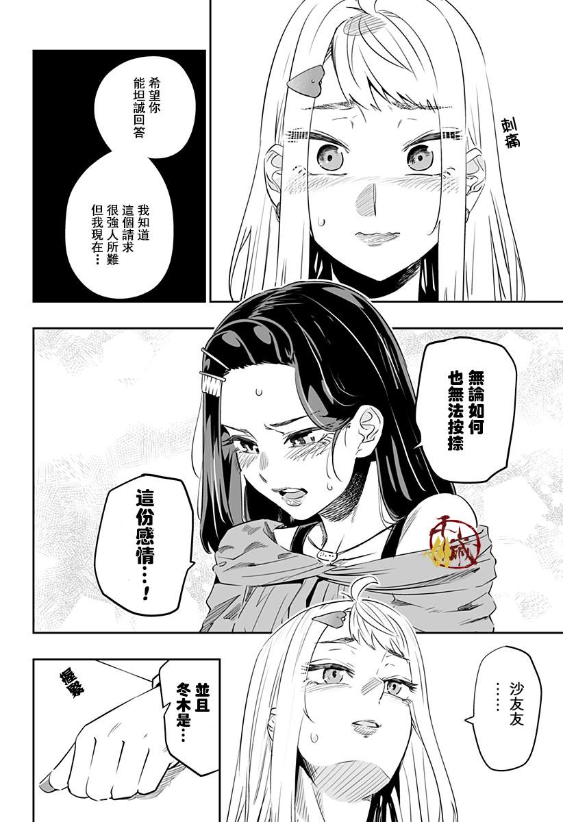 第37话3