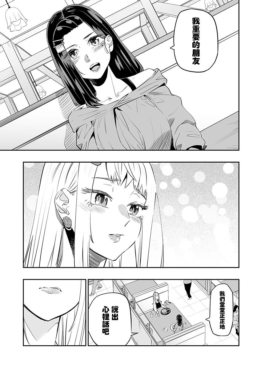 第37话4