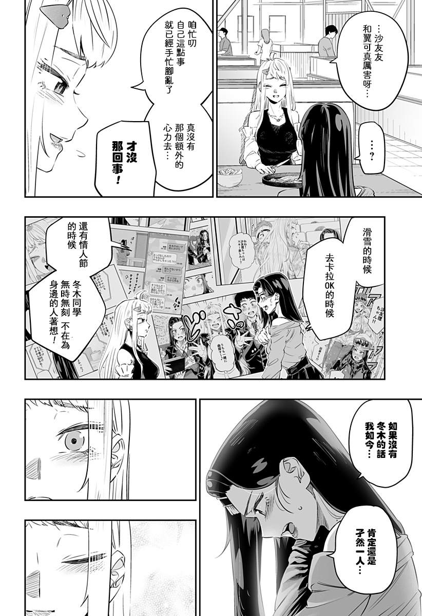 第37话5