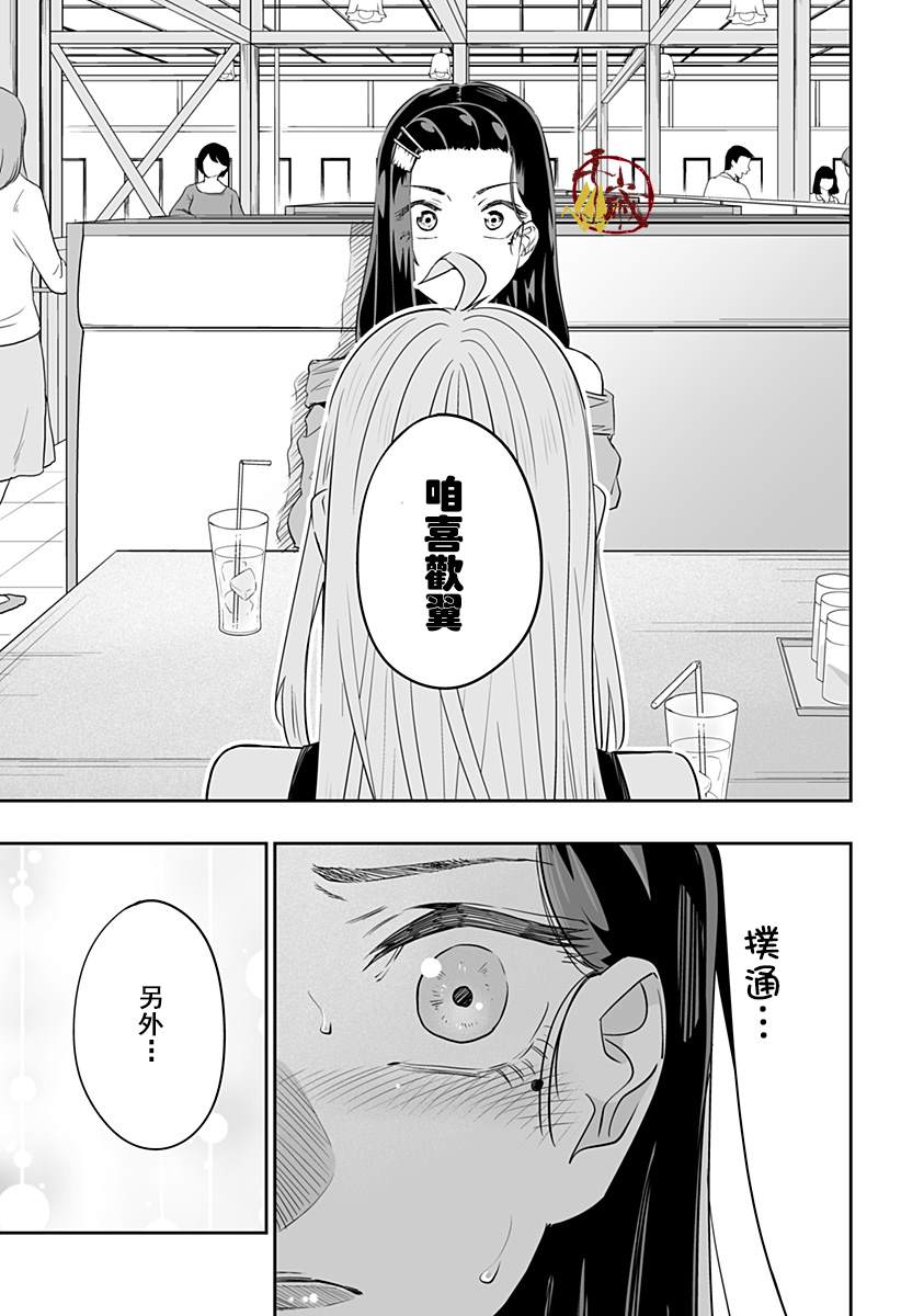 第37话6