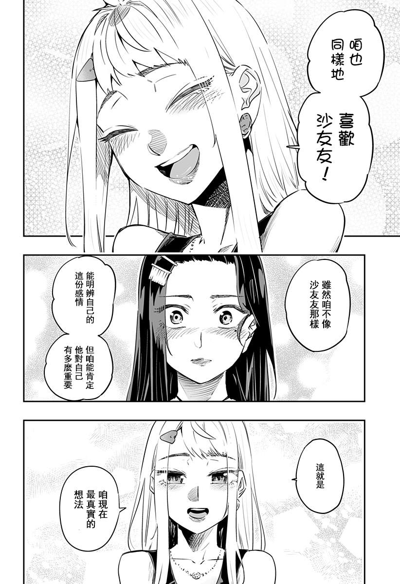 第37话7