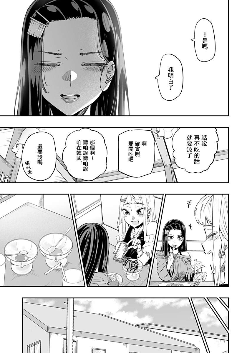 第37话8