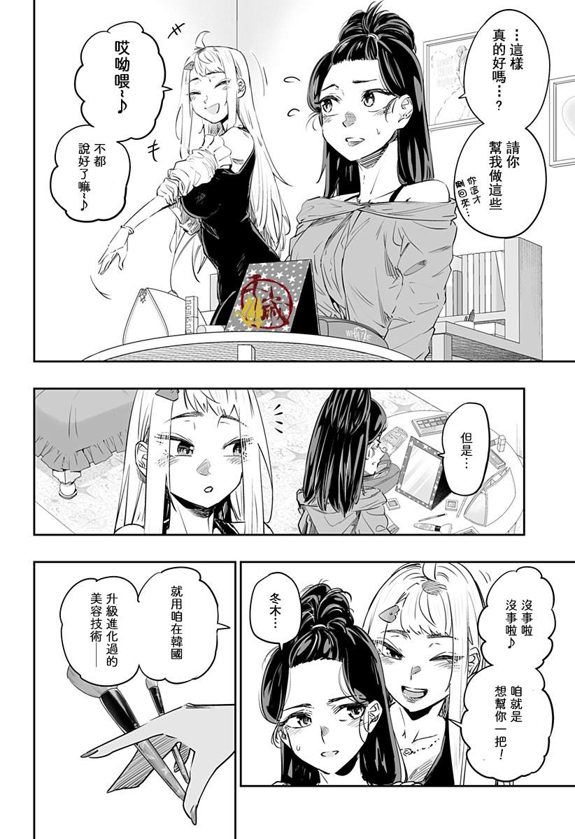 第37话9