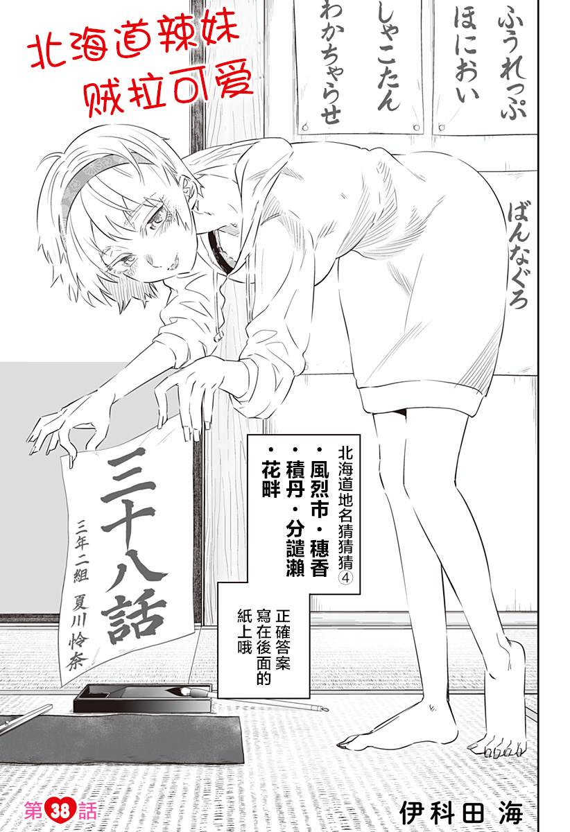 第38话0