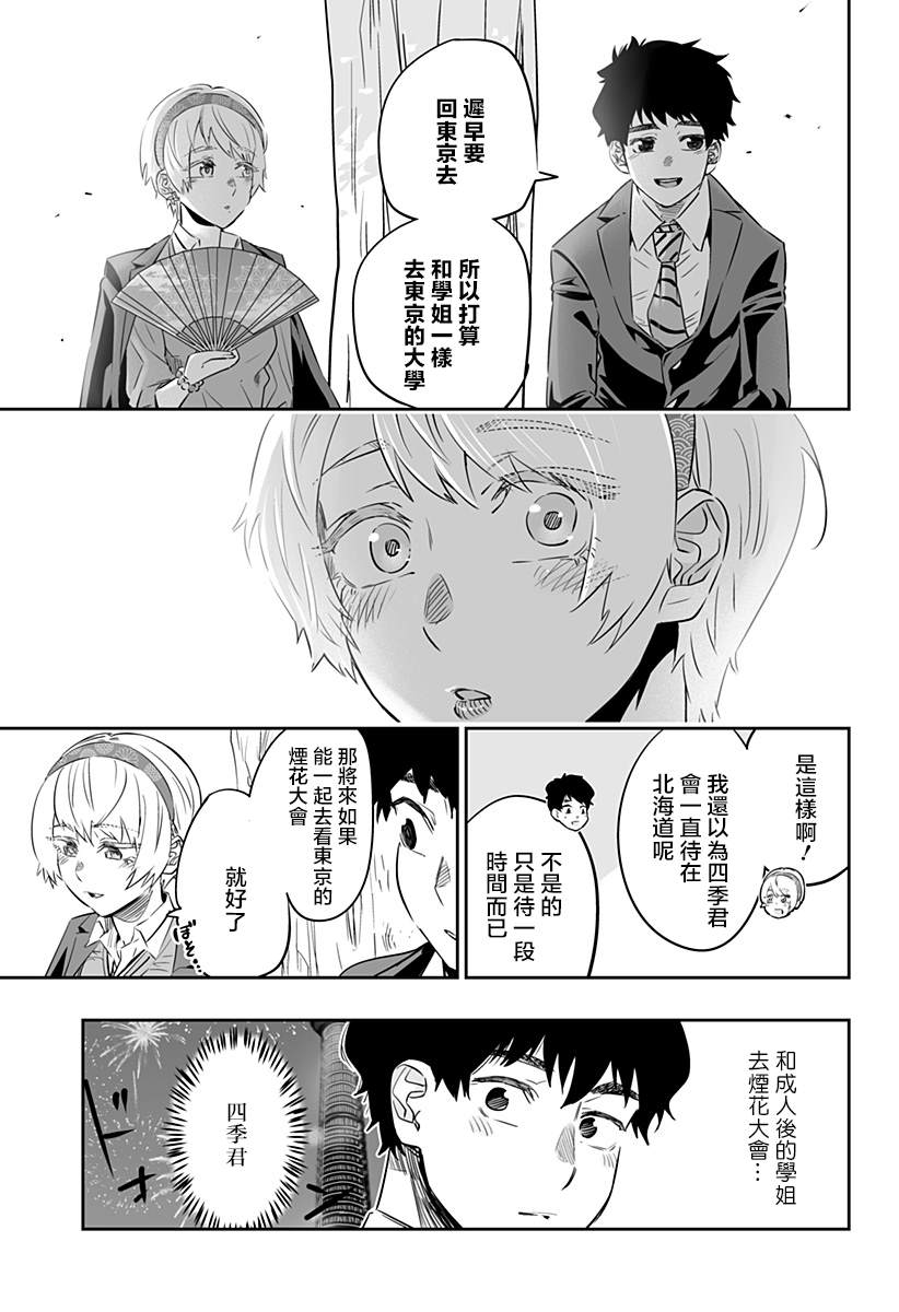 第38话10