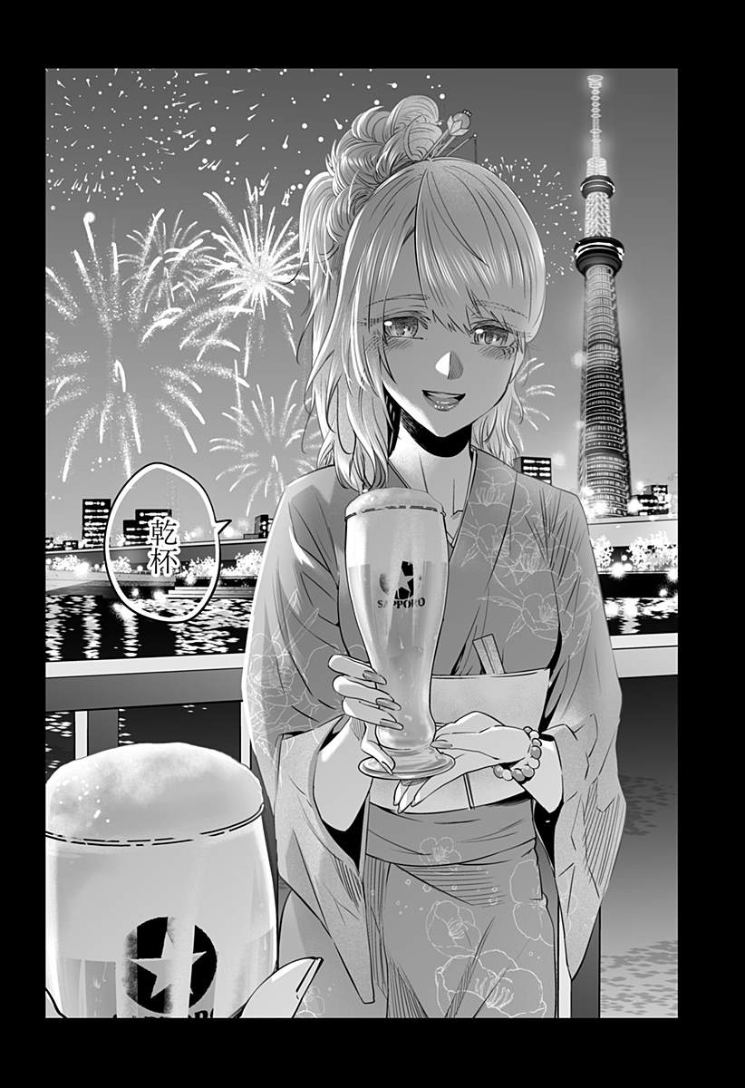 第38话11