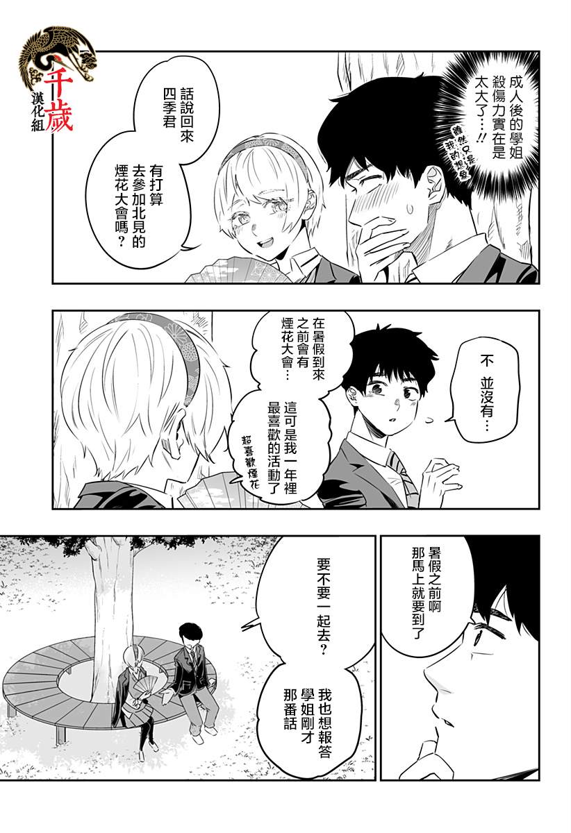 第38话12