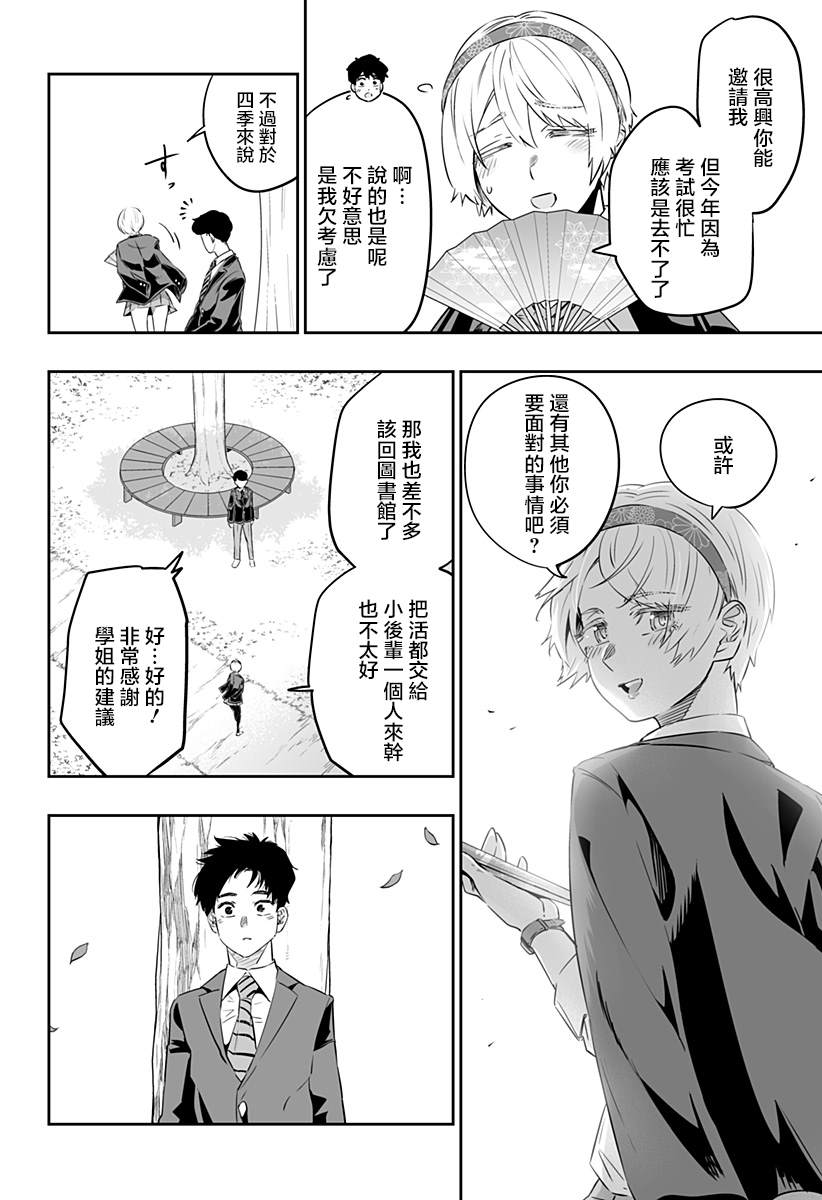 第38话13