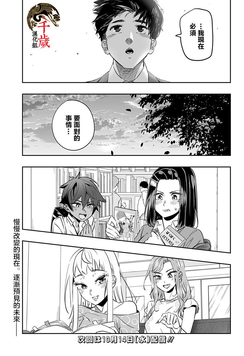 第38话14