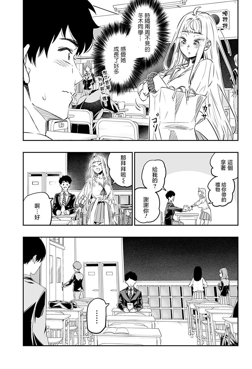 第38话2