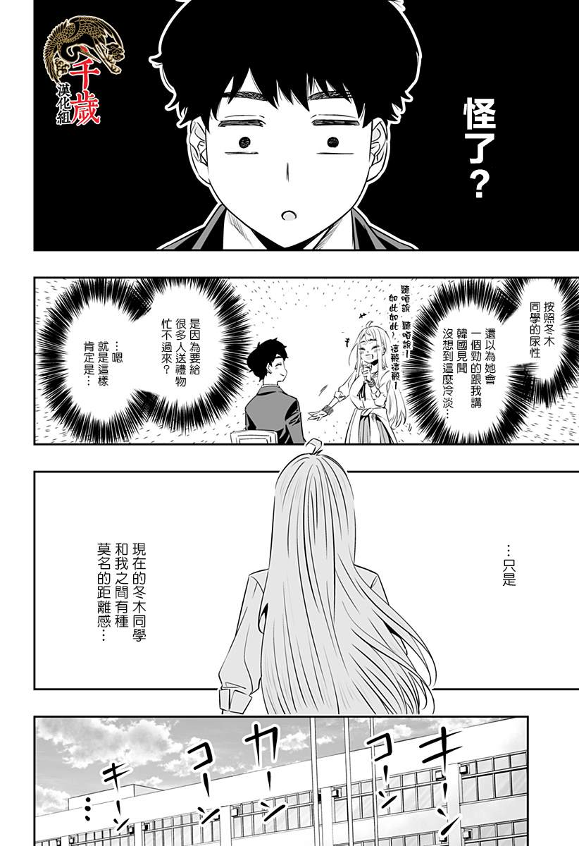 第38话3