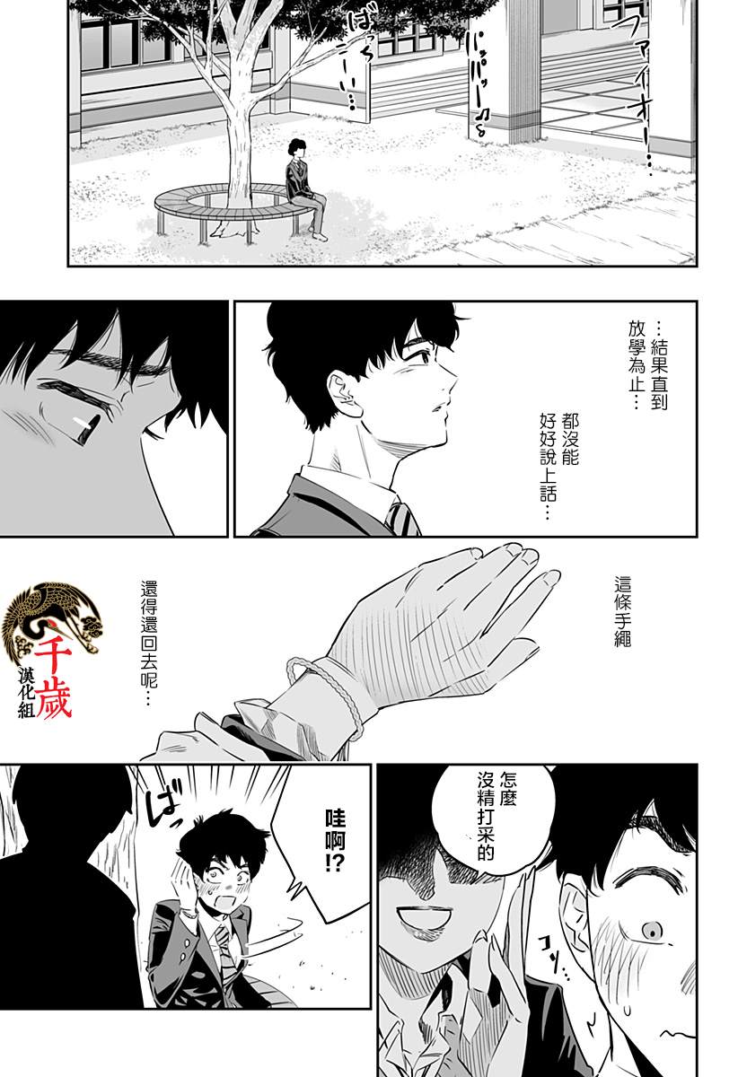 第38话4