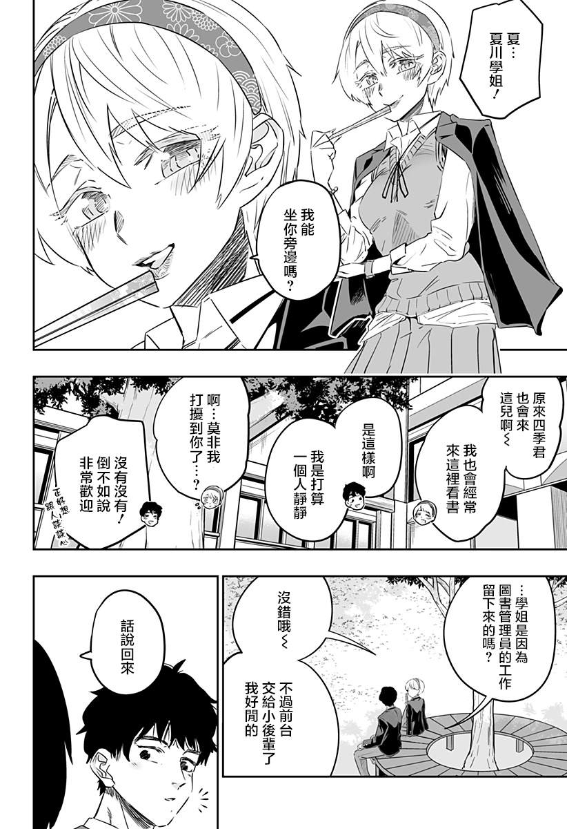第38话5