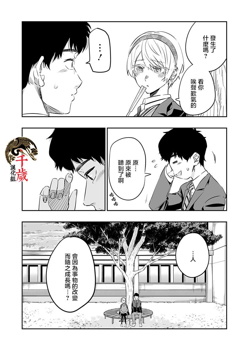 第38话6