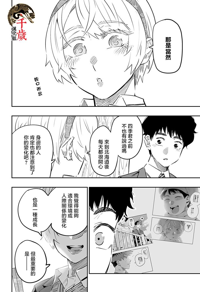 第38话7