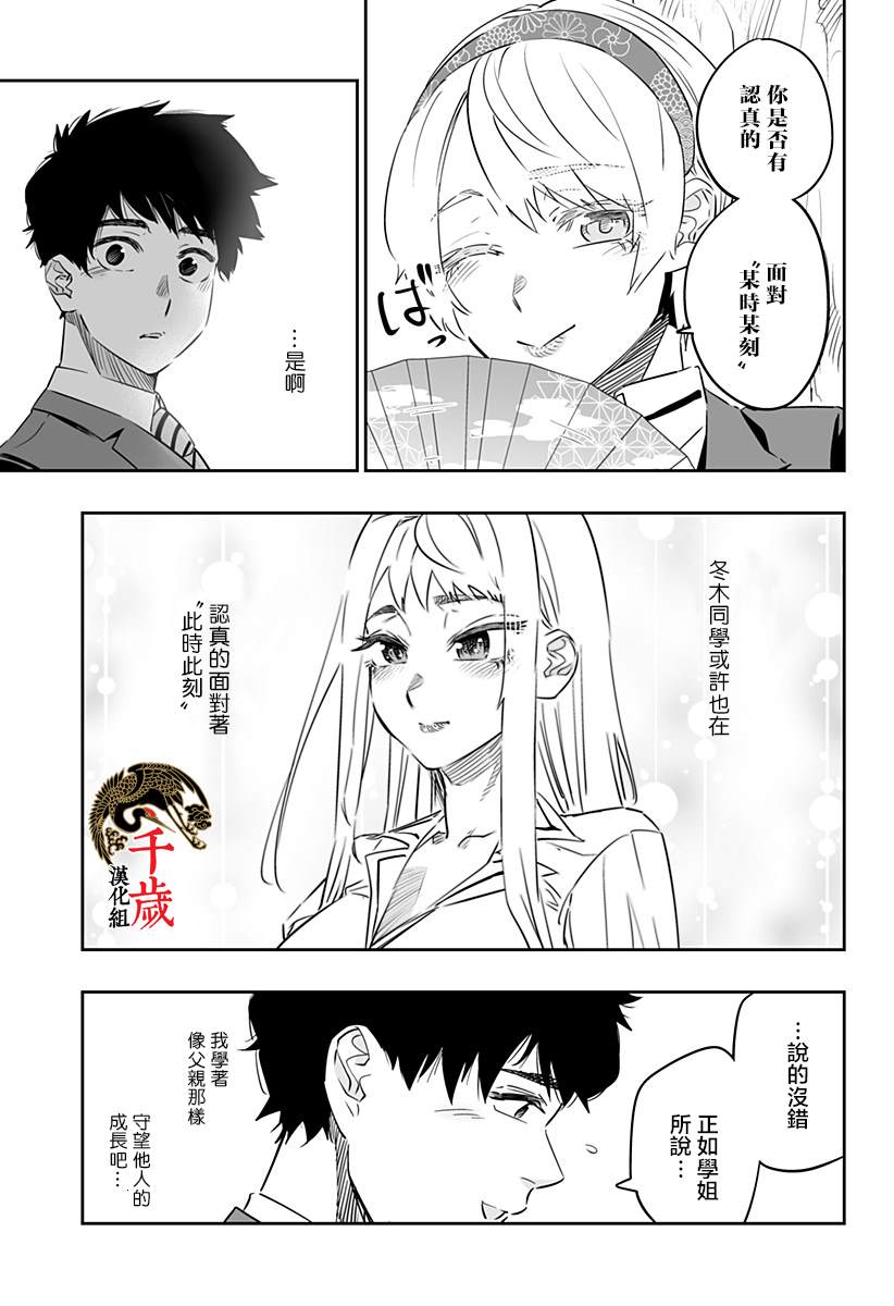 第38话8