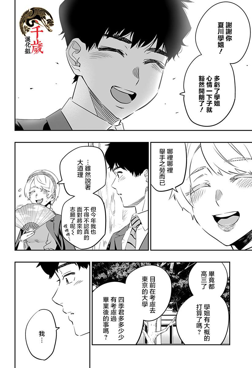 第38话9